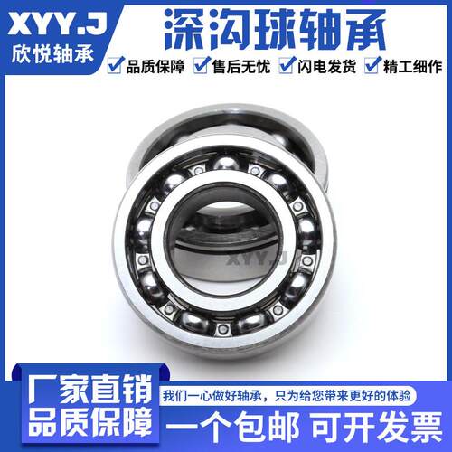 深沟球轴承6006 6007 6008 6009 6010 6011 6012-2Z/2RZ滚珠平面