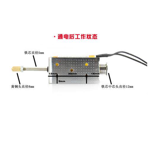 撞击型分合闸电磁铁推拉式长行程推杆线圈12/24/220V自动复位小型