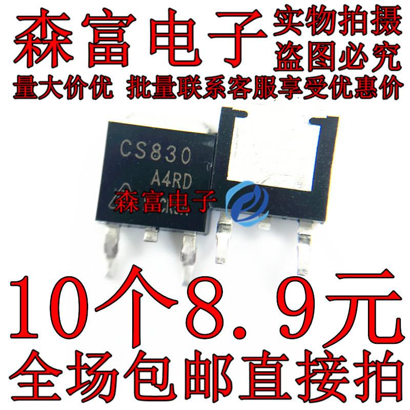 CS830 CS830A7HD A4RD  液晶电源芯片场效应管 贴片TO-252 三极管