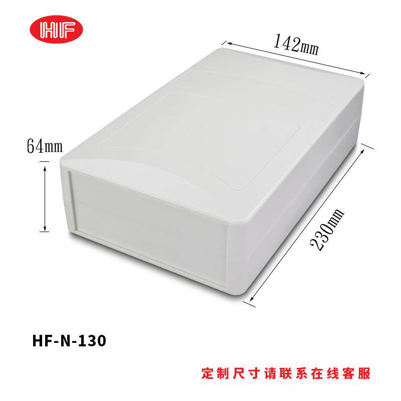 仪表仪器户外电源盒子壳体塑料外壳电路线路板接线盒塑胶定制定做