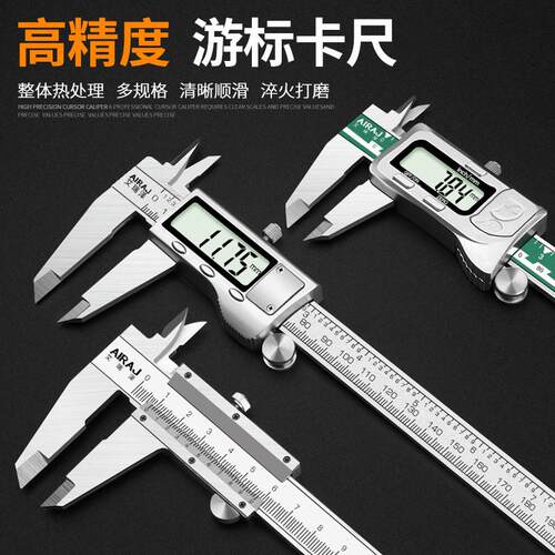 工业级数显游标卡尺高精度不锈钢电子尺测深度尺文玩珠宝手镯测量