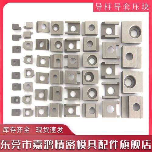 导柱用夹具FCLP5-4 导套压块CMG730000 压板6-93-1/6-99-1 207.45