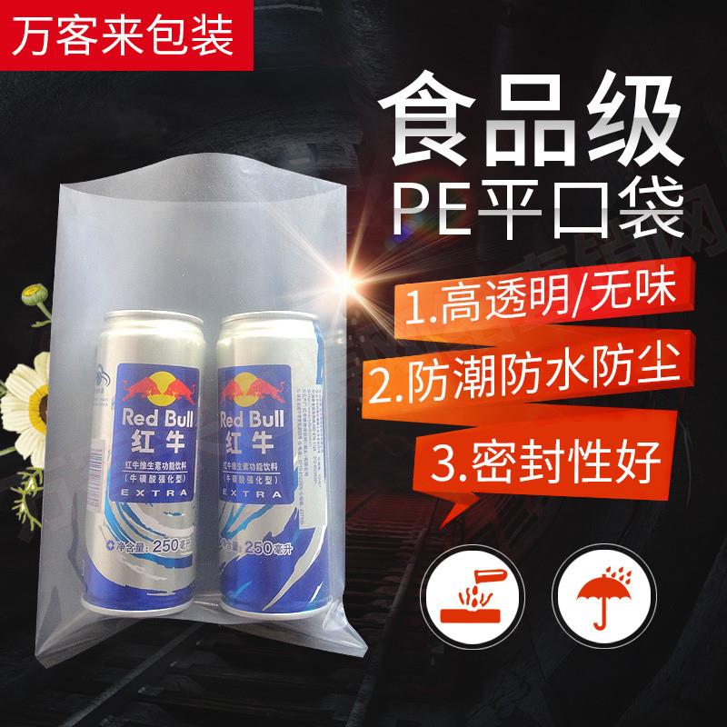17*25*20丝100个 pe袋平口袋 透明礼品袋食品加厚 塑料袋袋子