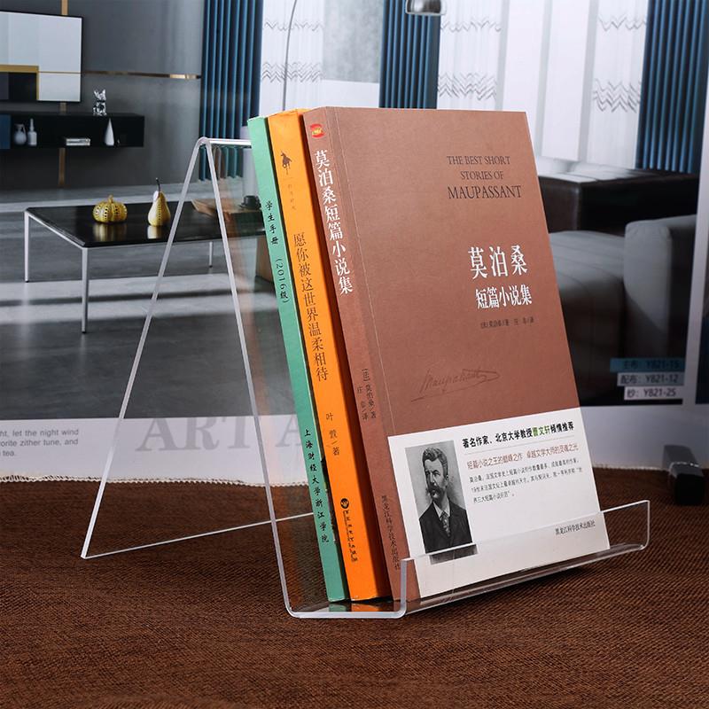 A4超宽亚克力书架阅读架书立A5书托架书城书架可放多本书展示架