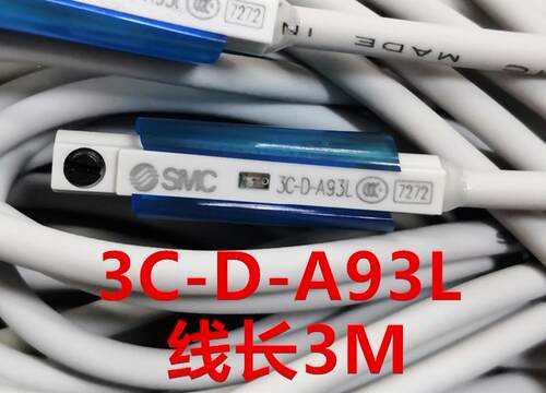 包邮新款SMC磁性开关气缸D-A93L感应器包邮3C-DA93L行程线3米