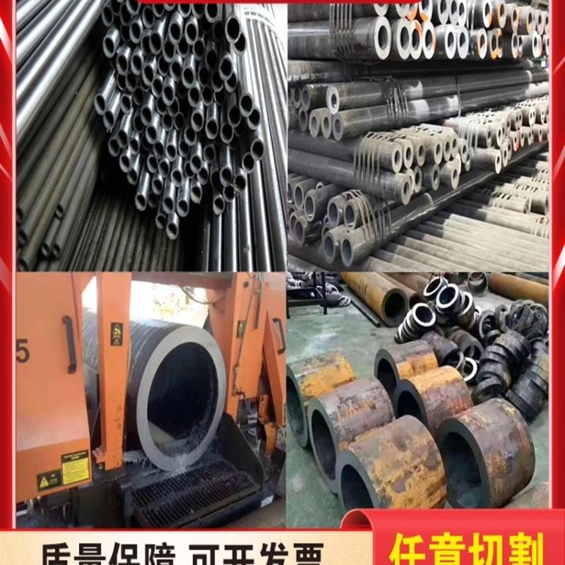 无缝碳钢管零售20#45号精密切割Q345B薄壁40Cr厚壁42CrMo合金钢管