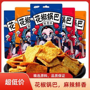 梅山桥花椒锅巴休闲网红麻辣追剧膨化食品办公室解馋小吃整箱零食