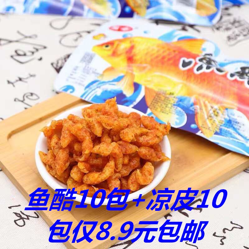 万幸鱼酷素食辣条袋装河南特产怀旧面筋校园辣棒休闲麻辣零食小吃