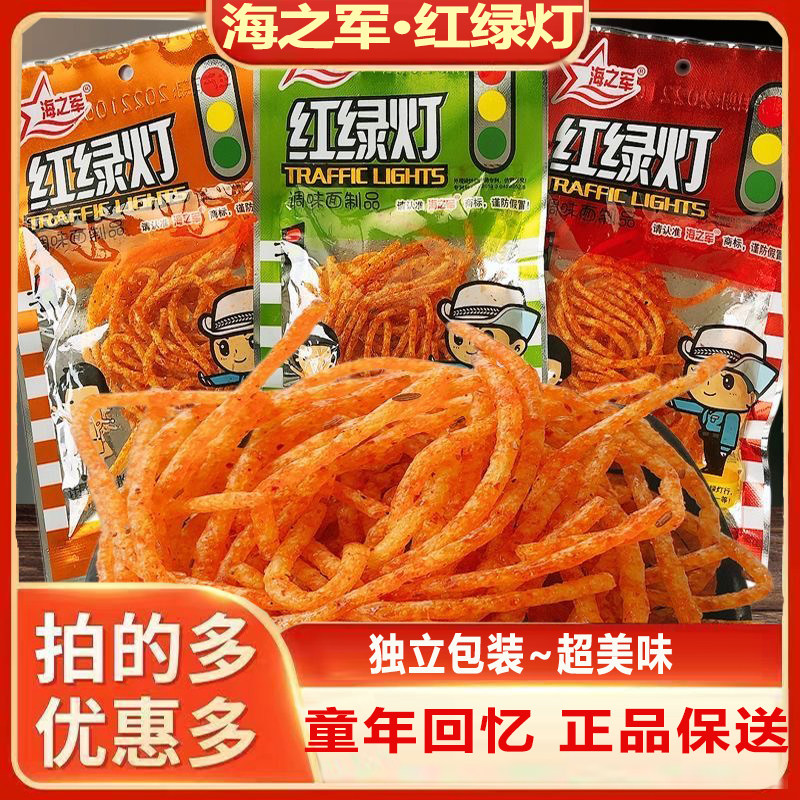 海之军红绿灯辣条校园宿舍小零食图片