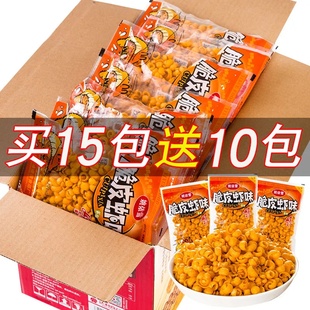 姚依雪脆皮虾素食8090后童年怀旧膨化食品小吃休闲网红零食大礼包