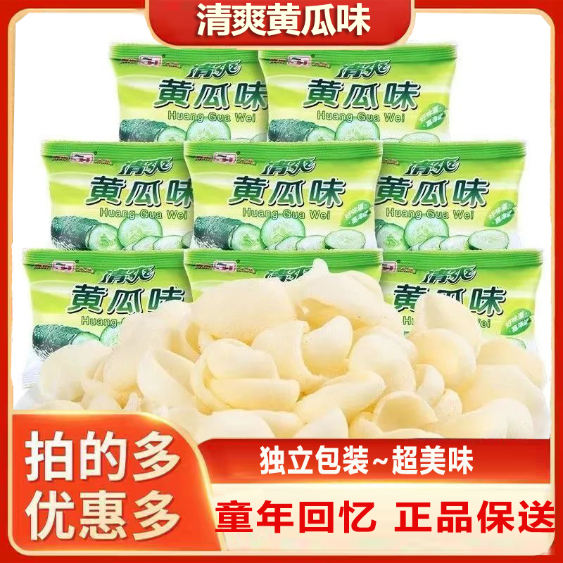 清爽拍黄瓜零食黄瓜味膨化食品薯片办公室休闲8090后校园儿时回忆