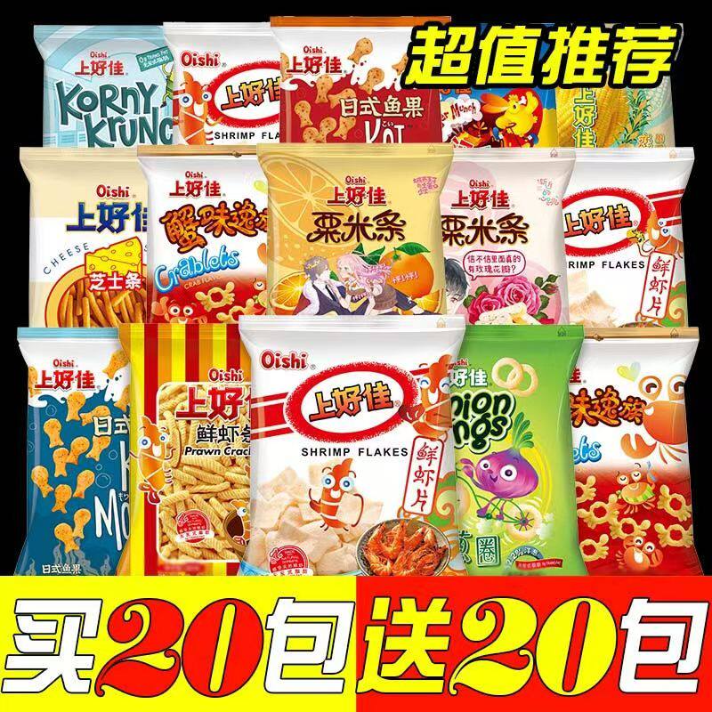 上好佳鲜虾片薯片蟹味逸族芝士条小零食整箱大礼包休闲食品小吃图片