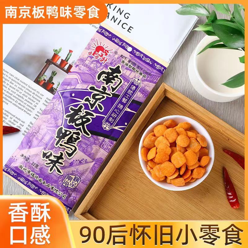 步步升南京板鸭味零食8090后童年怀旧素烤鸭锅巴网红小吃膨化食品