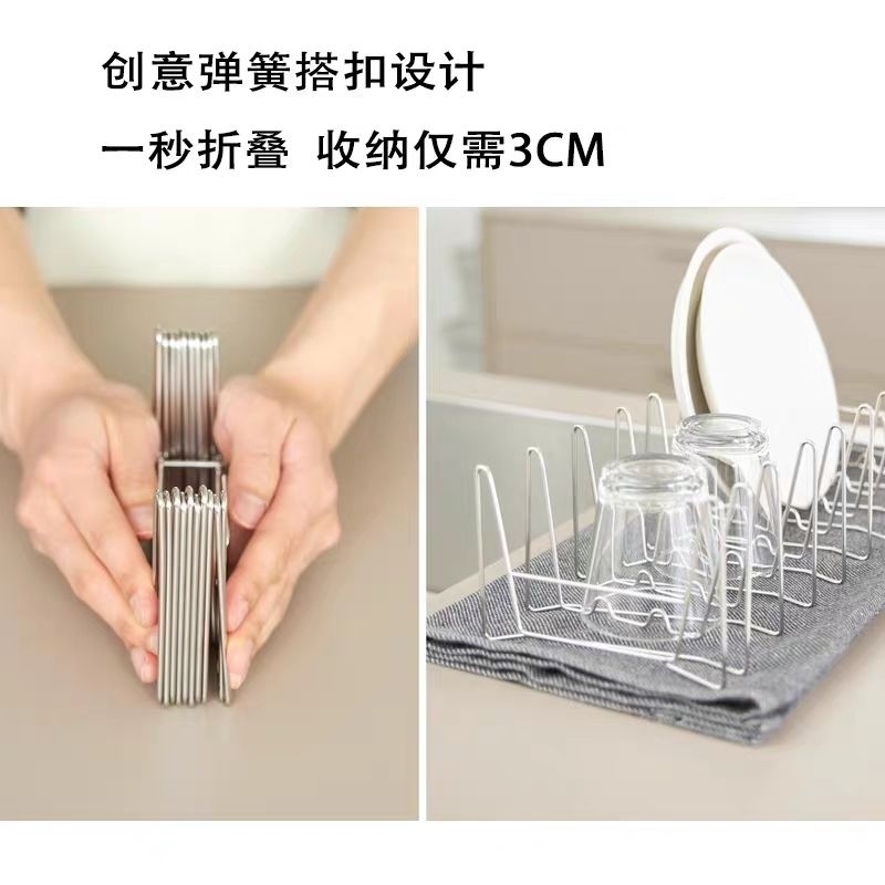 小巧可折叠!餐具沥水架厨房户外多功能304不锈钢碗碟杯沥水架