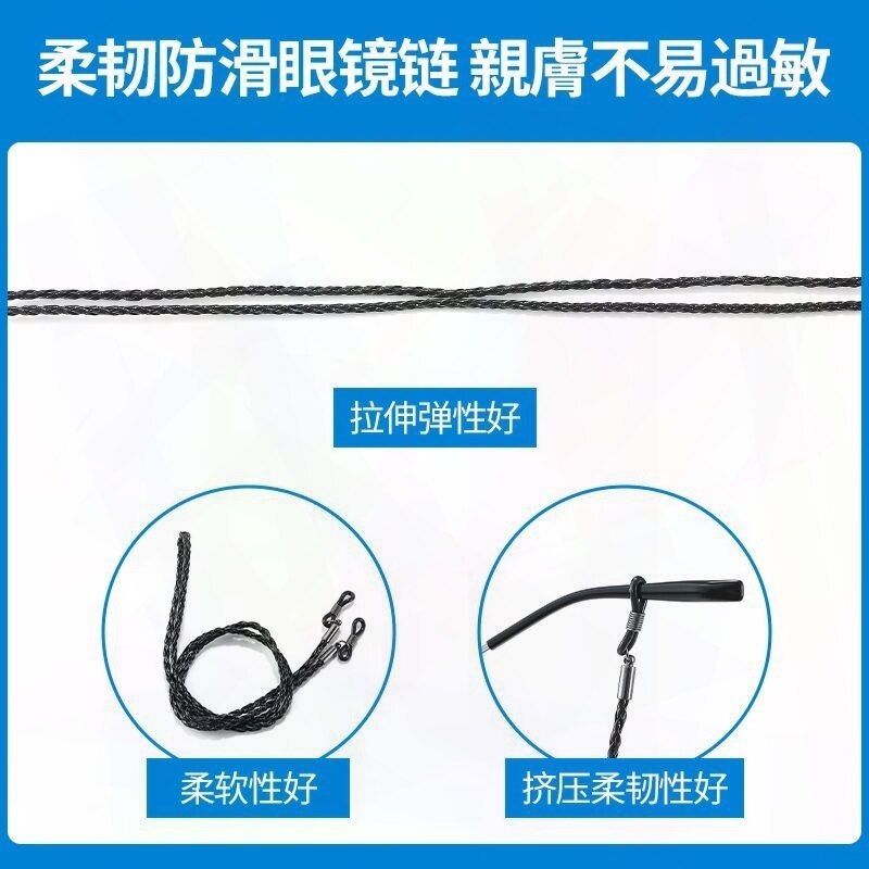 眼镜绳编织眼镜带无金属墨镜挂脖眼镜防掉链子简约旅行挂绳眼镜链图片