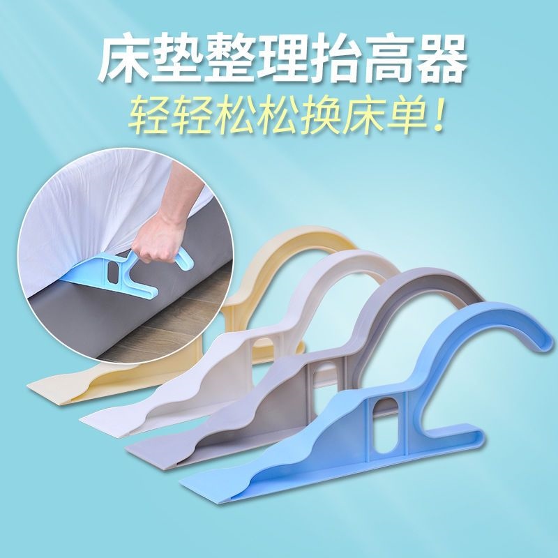 床垫抬高器工具铺床神器酒店家居床垫垫高器提升省力更换床单辅助