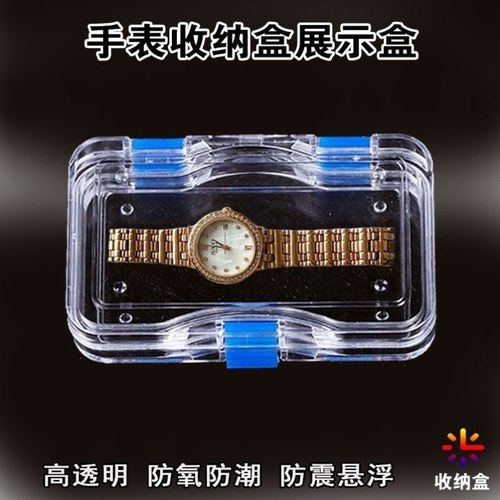 手表收纳盒展示盒透明手表盒怀表收纳盒手表盒子收藏盒便携盒单只