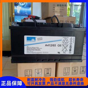 进口A412蓄电池12v65AH计算机系统 UPS直流屏EPS通信基站