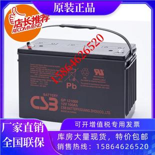 GP121000太阳能 12V100AH 直流屏UPS用免维护铅酸蓄电池