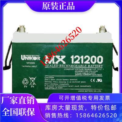 MX121200 12V120AH UPS/EPS/直流屏电源光伏发电用电池