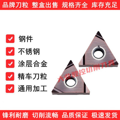 京瓷不锈钢数控刀片TNGG160402