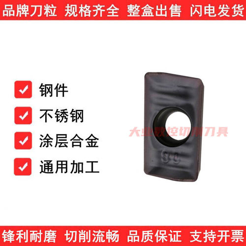 APMT1135/1604PDER数控铣刀片
