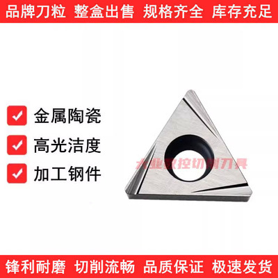 内孔精车镗刀片TPGT110302