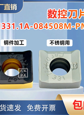 三面刃数控铣刀片N331.1A-084508M-PM KM 4330 4340 4230通装山特