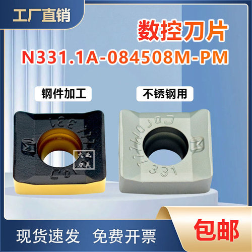 三面刃铣刀片N331.1A-084508M-PM