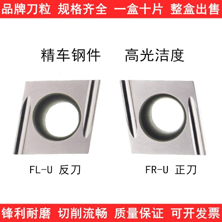 菱形镗内孔陶瓷刀片CCGT09T301/302/304FR-U FL-U TN60精车开槽