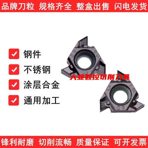 螺纹刀MMT16ERAG60-SVP15TF