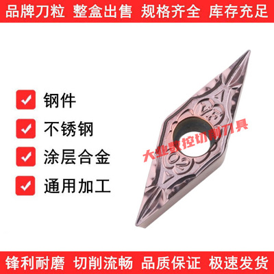 不锈钢菱形数控刀片VBMT160402VF