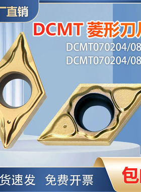 菱形55度内镗孔数控刀片DCMT070204-PC 070208-FG TT9080不锈钢用
