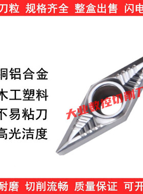 35度菱形镗孔铝用车刀片VCGT110301/110302/110304/110308-AK H01