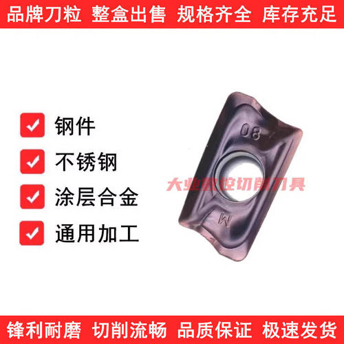 数控CNC铣刀片AOMT123608PEER-M