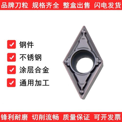 不锈钢数控刀片DCMT070202/04