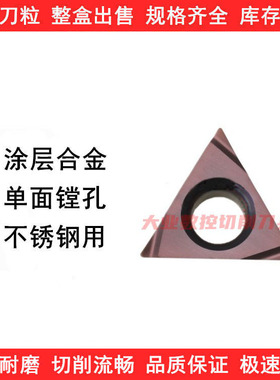 不锈钢内孔精车TCGT110202/110204L-FS替VP15TF NX2525陶瓷镗刀片