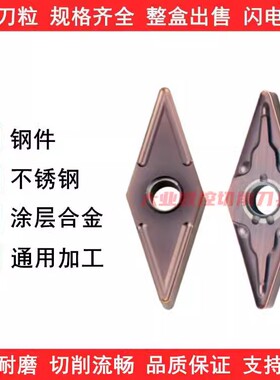 不锈钢外圆刀片VNMG160402/160404/160408-MA/MS VP15TF菱形车刀