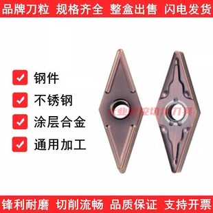 不锈钢外圆刀片VNMG160402/160404/160408-MA/MS VP15TF菱形车刀