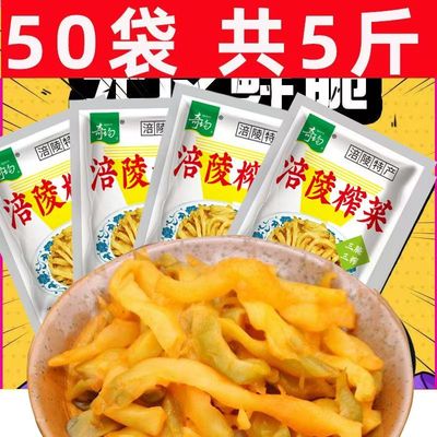 开胃下饭菜榨菜涪陵榨菜奇均
