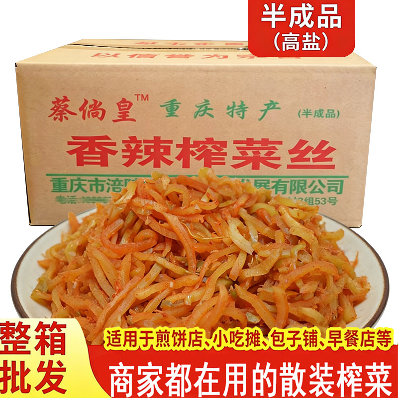 榨菜丝香辣散装咸菜涪陵榨菜图片