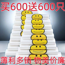 塑料袋笑脸袋外卖手提袋方便袋笑脸打包袋笑脸超市专用袋