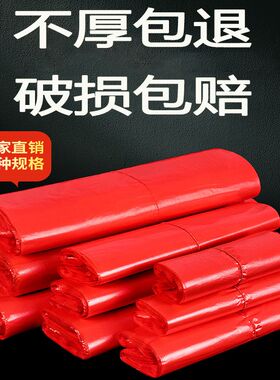 红色批发垃圾袋塑料袋加厚家用手提袋手提式包袋背心袋购物袋大号
