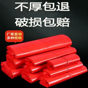 红色批发垃圾袋塑料袋加厚家用手提袋手提式包袋背心袋购物袋大号