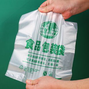 食品袋塑料袋超市专用袋外卖打包方便袋手提式一次性透明包装袋子