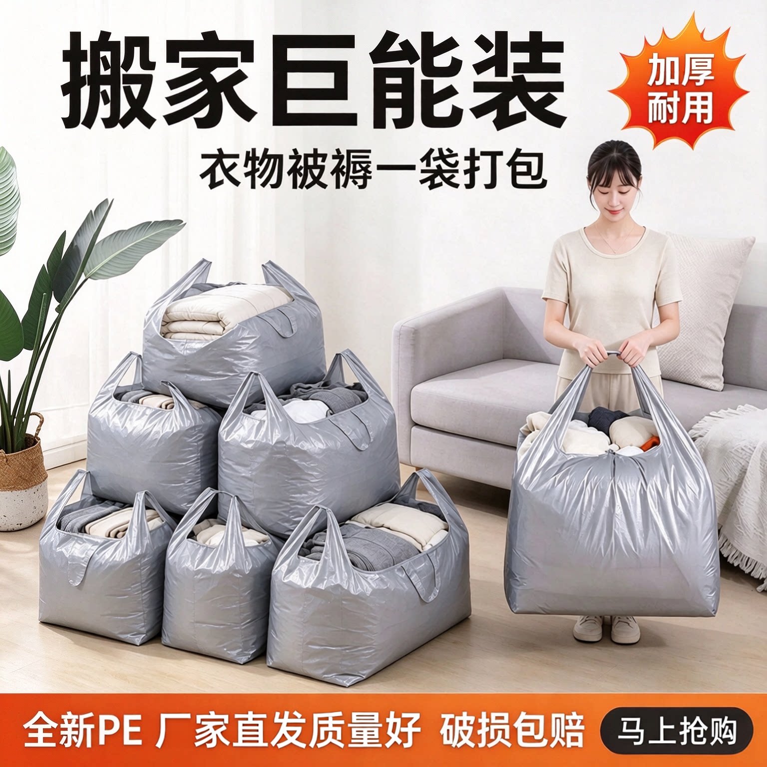 大容量巨能装搬家打包袋特厚棉被衣服收纳袋防潮特大手提袋塑料袋