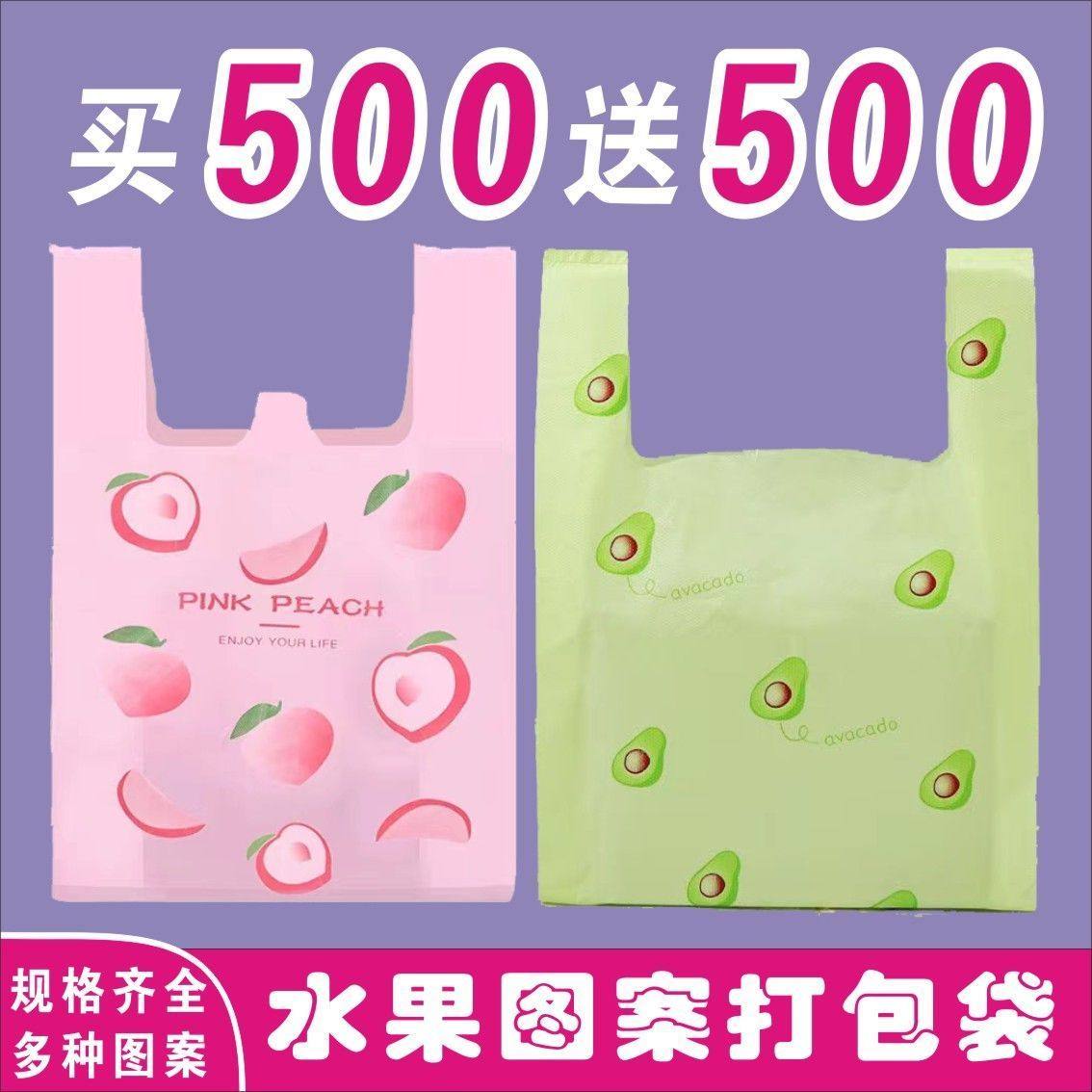 加厚加大艾草防蚊虫防臭水果桃子粉色垃圾袋家用购物袋香氛塑料袋,包装,包装袋,淘宝优惠券,粉丝福利购,淘宝优惠卷