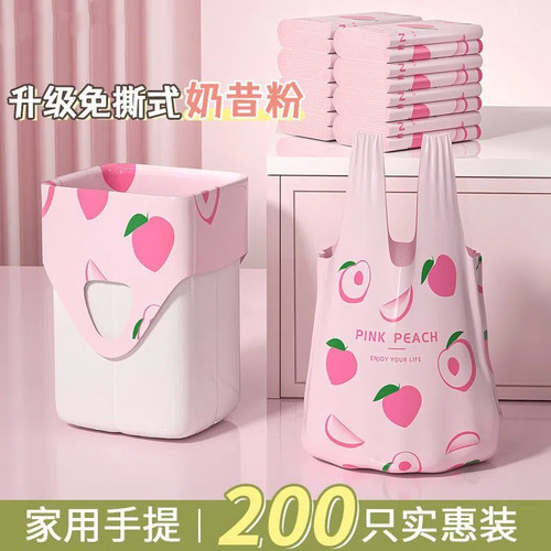 背心手提垃圾袋家用手提式印花