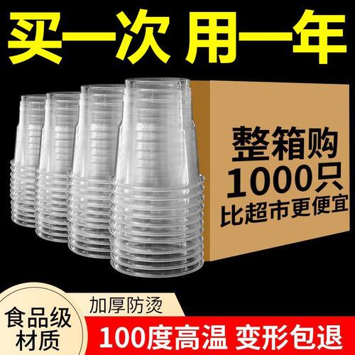 一次性透明塑料杯加厚航空杯