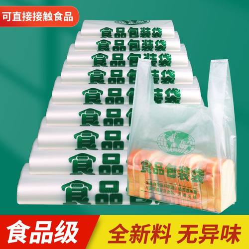 加厚塑料袋食品袋家用打包袋